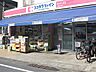 周辺：ココカラファイン杉並堀ノ内店 徒歩4分。 270m