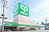 周辺：サミットストア川口青木店 徒歩4分。 250m
