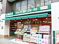 まいばすけっと...