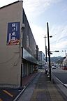 神奈川県小田原市板橋94：物件画像／有限会社　鶴洋ホーム