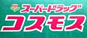 ドラッグコスモス（500m）