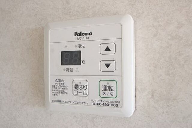 設備