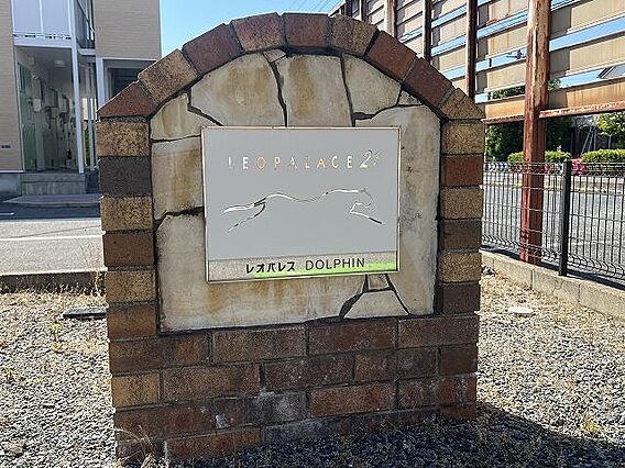レオパレスDOLPHIN_その他_3