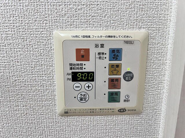 設備