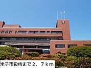 米子市役所まで2700m