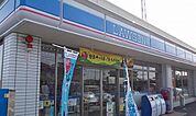 ローソン米子西福原6丁目店まで260m