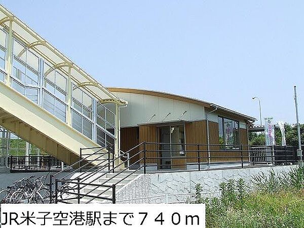 周辺：ＪＲ米子空港駅まで740m