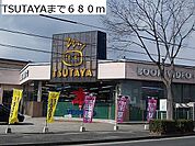 TSUTAYA外江店まで680m