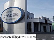 かわたに医院まで560m