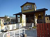 笑顔の湯 250m