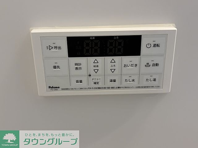 設備