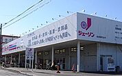 ジェーソン船橋薬円台店 徒歩55分。ディスカウントショップ 4340m