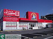 くすりの福太郎鎌ケ谷店 徒歩6分。ドラックストア 480m