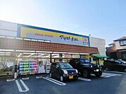 マツモトキヨシ八ヶ崎店 681m