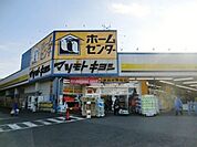マツモトキヨシ 290m