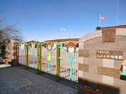 二三ヶ丘幼稚園 250m