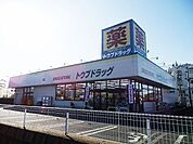 トウブドラッグ 240m