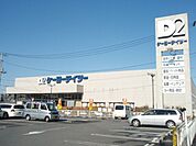 ケーヨーＤ2 1800m