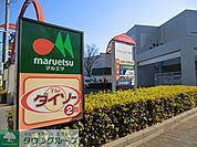 マルエツ 徒歩25分。スーパー 1980m