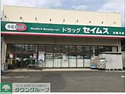 ドラッグセイムス 徒歩15分。ドラックストア 1190m