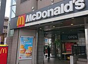 マクドナルド成田駅前店 徒歩20分。 1600m