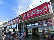 サンドラッグ 徒歩17分。ドラックストア 1340m