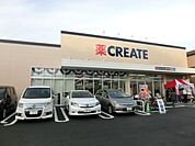 クリエイトエス・ディー北松戸店 456m