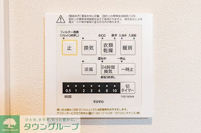 設備