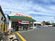 スギ薬局川口末広店 徒歩3分。 210m