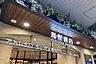 周辺：浦和駅(JR東日本 京浜東北線) アトレ北口改札まで徒歩7分（利用可能時間7:00～24：15）。 540m