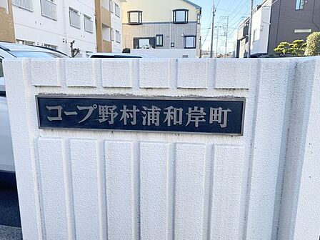 現地に足を運ぶことによって、実際の室内や周辺環境、街の雰囲気など、多くのことを感じていただけます。