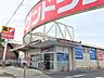 周辺：サンドラッグ川口前川店 徒歩7分。 510m