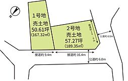 売土地　川口市東本郷　2号地