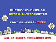 即日見学も可能です。お気軽にお問合せ下さい。（ＴＥＬ：０４７６−３７−３８８８）