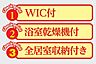 設備：施工例