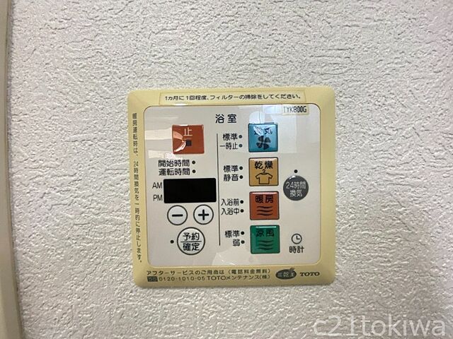 設備