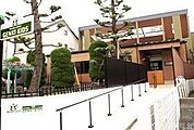 保育園元気キッズ志木園 徒歩8分。 600m