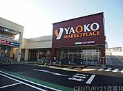 ヤオコー 志木本町店 徒歩8分。 600m