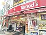 周辺：トモズ 志木店 徒歩11分。 830m