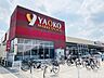 周辺：ヤオコー　新座店 徒歩11分。 830m
