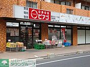 miniピアゴ横浜白山1丁目店 徒歩13分。スーパー 1020m