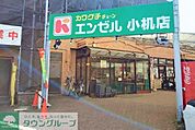 エンゼル小机店 徒歩12分。 920m