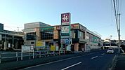 田奈東急ストア 614m