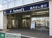 Ｔｏｍｏｄ’ｓ長津田店 徒歩9分。 690m
