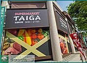スーパー生鮮館TAIGA藤が丘店 徒歩12分。 940m