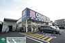 周辺：クリエイトエス・ディー川崎有馬店 449m