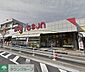 周辺：ビッグヨーサン港北ニュータウン店 徒歩11分。 860m