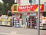 周辺：ツルハドラッグたまプラーザ駅前店 徒歩11分。 820m