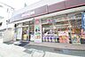 周辺：キッチンオリジン鴨居店 555m