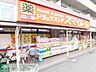 周辺：ドラッグストアスマイル港北高田店 293m